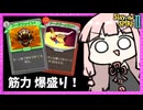 最高難易度A10でまさかの『ソードブーメラン』が最強になる筋力ムキムキビルド【Slay the Spire 2】