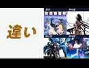 UG 攻殻機動隊 マンガ・アニメ・実写版は何が違う？　#173　2017/4/9