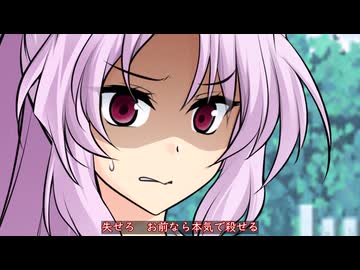 【ゆっくり茶番劇】　ただ力を求めて　8