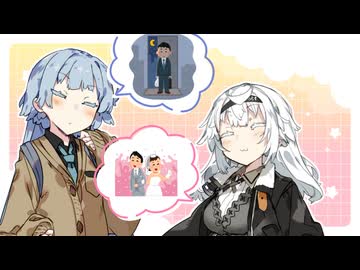 結婚の早さで競うあかりちゃん【ボイロ劇場】