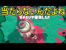 【日刊スプラトゥーン3】ランキング入りを達成したダイナモ使いのXマッチ実況プレイSeason14-34【Xパワー2594ガチエリア】