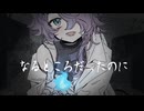 【UTAU音源配布/Eden（イディアん）】死神【癈壬(feiren)】