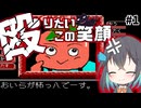 【レトロゲーム実況】サラダの国のトマト姫　1/8【モカと不思議な黒猫】