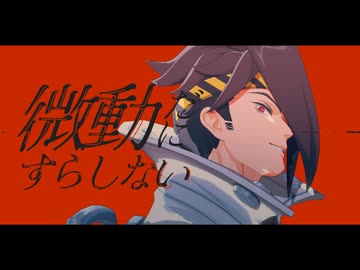 【ゼンゼロMMD/アンドー】猿芝居