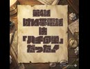 【オリキャラ解説】第4話「携帯電話は『ハチの巣』だった！」【デジタル雑学】
