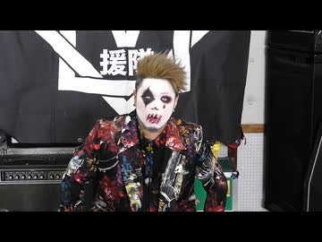 団長（NoGoD）【V援隊】第203回収録後ゲストコメント