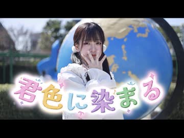 【うづきかるた】君色に染まる 踊ってみた【2周年ありがとう！】