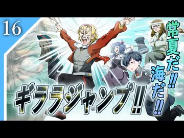 【Rimworld】RIMワンダーワールドツアー　16話【ゆっくり実況】