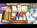 狩魔冥に普通の裁判をさせてあげてください。【 逆転裁判2】# 09