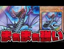 【遊戯王】 好きなドラゴン発表ドラゴン 『黒陽竜イリオス』 【ゆっくり解説】
