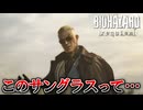 PCが鎮魂歌した男の『バイオハザード レクイエム』 part8