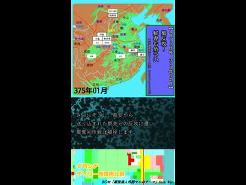 蜀反攻！　鮮卑も危うい【夕刊シチ　4月10日号　374年02月】