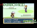 ポケットモンスターリーフグリーン実況プレイしてみた⭐️#7【てぃきみ】