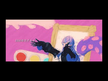 【にじさんじMMD】1000年生きてる