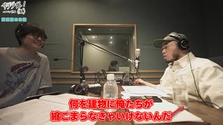 【#1 武道館のお話】サテライト！（仮） curated by アフロ