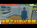 品出し担当を閉じ込めて遊んでたら、突然覚醒して店の売上爆上がりでワロタｗｗｗ #5【スーパーマーケットシミュレーター】