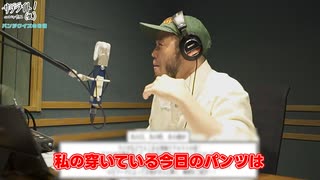 【#2 パンツクイズ】サテライト！（仮） curated by アフロ