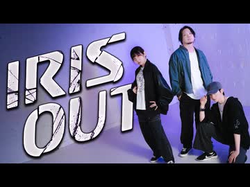 【PUNZ GODDESS】IRIS OUT 踊ってみた【オリジナル振付】
