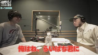【#3 R-1のお話】サテライト！（仮） curated by アフロ