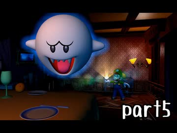 ルイージマンション２実況プレイ part5【最強伝説究極ノンケ冒険記】