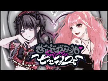 サッドガール・セックス/歌ってみた【貴方のあんちゃん×りぷらい】