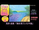 【ピアノ演奏】荒井由実「海を見ていた午後」(即興演奏 ﾃｲｸ②) (2026年04月01日に録音)