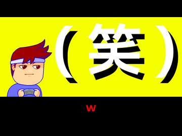 (笑)！四コマ劇場編。【バーチャルいいゲーマー佳作選】