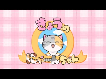 元祖！バンドリちゃん 第27話「今日のにゃーんちゃん」