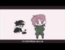 【UTAU式人力】パンこげこげになっちゃった【ジョジョ】