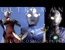 ウルトラマン60周年記念スペシャル　第6弾『コスモス 〜慈愛と正義の伝説〜』