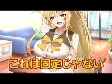 【ボイロ劇場】巨乳には固定資産税をかけよう（提案）