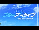 Funky Road - ブルーアーカイブ