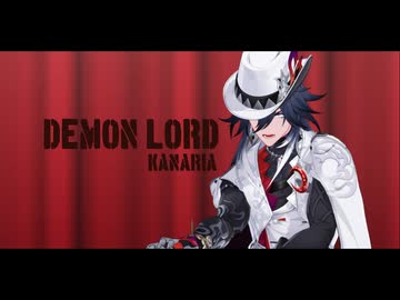 【ジャンル混合版】デーモンロード【MMD】