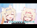 【ニコカラ】めくるめくランデヴー【FUWAMOCO/ホロライブEN Advent】【オンボーカル】