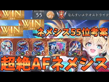 ネメシス55位考案！！進化や破壊より打点が出せるAFネメシスが今強い【シャドバWB】