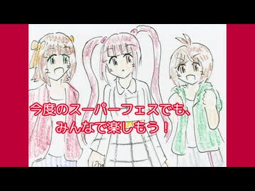 【アイドルマスター】みちびくコール・アンド・レスポンス