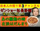 【すき家の小川会長亡くなる】ブラック企業位の代名詞になりワンオペで大批判を食らったゼンショー会長だがなぜか左派の攻撃は受けなかった疑問を調べると「全共闘」という言葉にぶち当たった