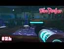 【Slime Rancher】プルプルなスライム達との牧場ライフ〔#26〕