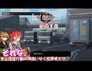 【フロントミッション３リメイク】不幸愚連隊！　その１０