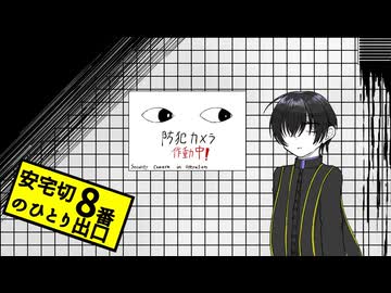 【刀剣乱舞偽実況】地下通路を彷徨う【単発】