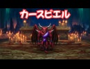 ドラゴンクエスト2　リメイク版　実況プレイPart82