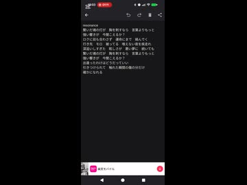 resonance/歌ってみた