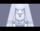 【初音ミク】Primal Fear. / Hoshizuku 【ボカロ曲】