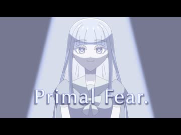 〖初音ミク〗Primal Fear.〖オリジナル曲〗