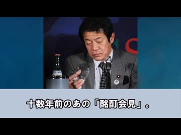 中川昭一騒動、東大教授の大暴露で、とんでもない新事実が発覚してしまう