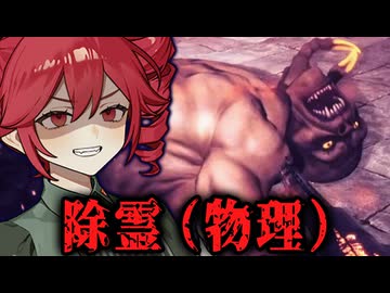 孤島でショットガン片手にバケモノを分からせるギャグホラー【 Forlorn: The mysteries of Highshadowland 】_後編『VOICEROID実況/重音テト・宮舞モカ』