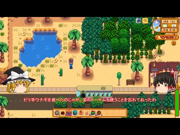 【Stardew Valley】 ＃125 【火山のダンジョン＆ドクロ洞窟】火山のダンジョンでドラゴンの歯を探す・ドクロ洞窟・ルアウパーティー・雑談：マオののんびり農場日誌３ 【ゆっくり実況】