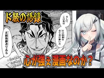 ただの打ち切りじゃねぇぞ。ド級のリトライ「ドリトライ」だ！【ずんだもんとアリアルの漫画感想紹介レビュー/ジャンプ】