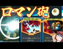 【Slay the Spire2】ビームドバドバスネッコディフェクト　ディフェクトアセンション4　新たな塔に挑むきりたん　その8【東北きりたん・音街ウナ実況】