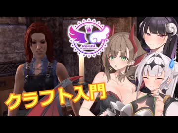 【エルダースクロールズオンライン】クラフト入門【COEIROINK実況】
